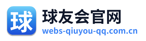 球友会官网 Logo